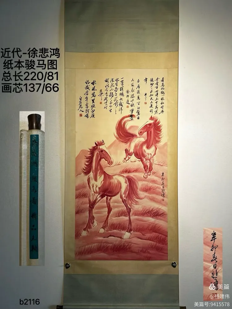 墨韻馳神駿風骨鑄國魂－徐悲鴻精品紙本駿馬圖藝術賞析- 新政財經論壇報